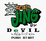Ou Dorobou Jing - Devil Version (Japan) Title Screen